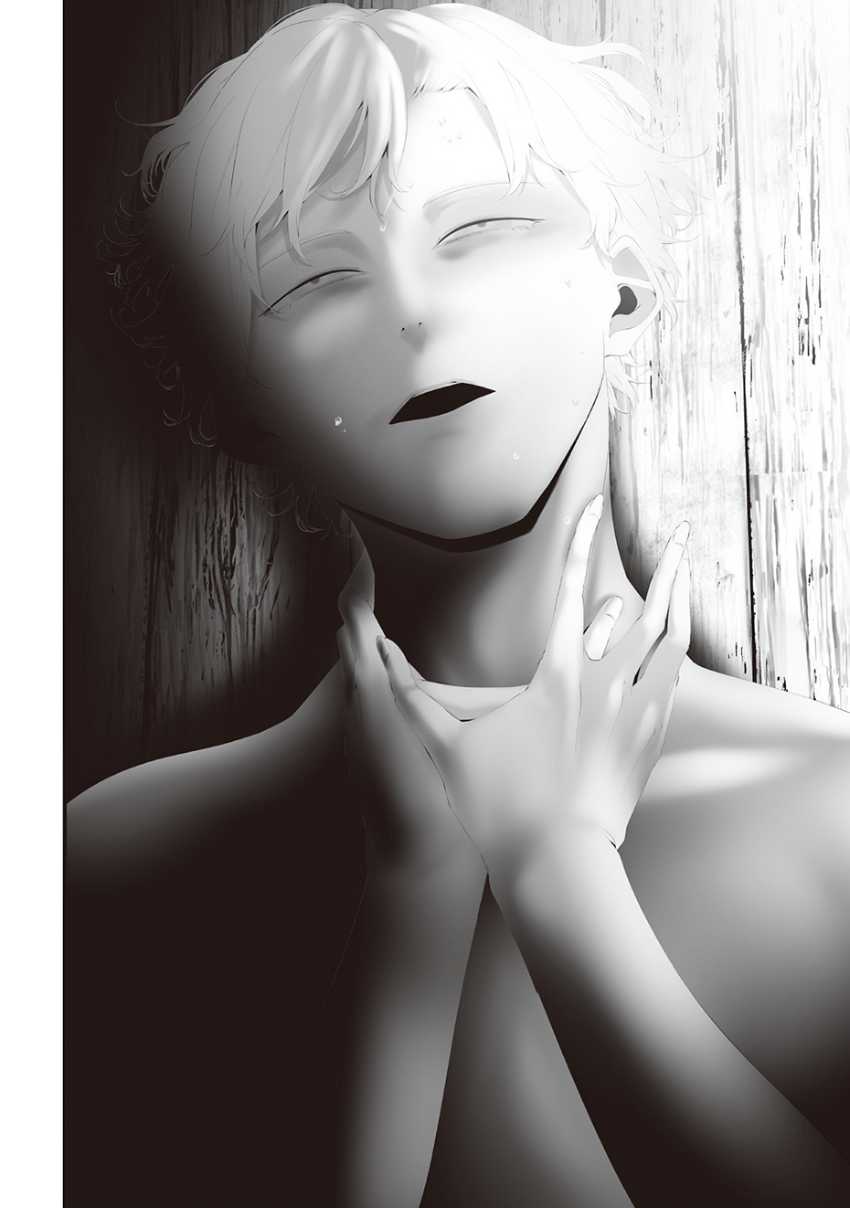 Tsurenai Hodo Aokute Azatoi Kurai ni Akai chapter 74