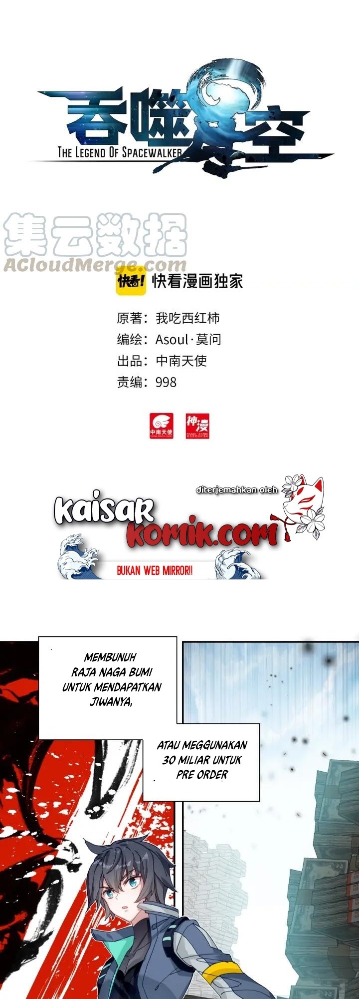 Tun Shi Xing Kong (Swallowed Star) chapter 67