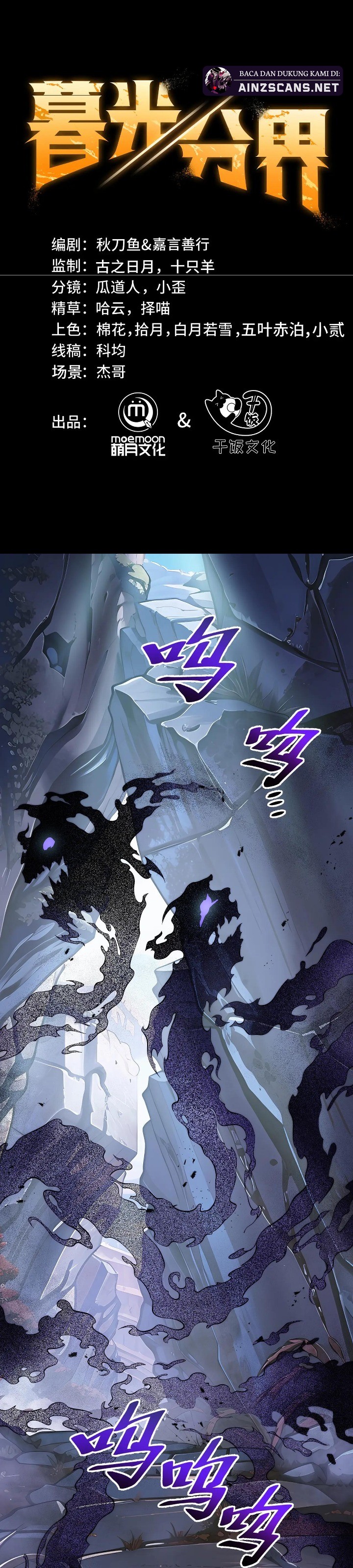 Twilight Divide chapter 6