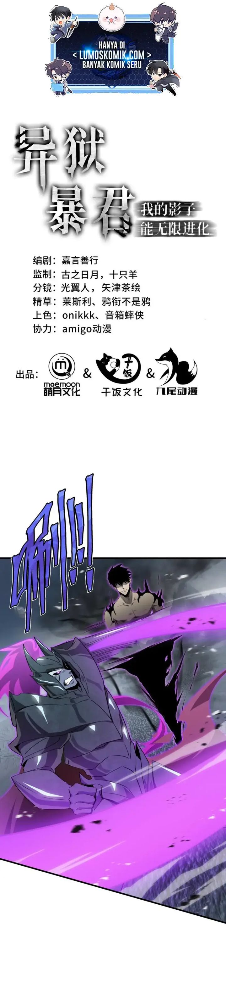 Tyrant of the Otherworld: My Shadow Can Evolve Infinitely chapter 40