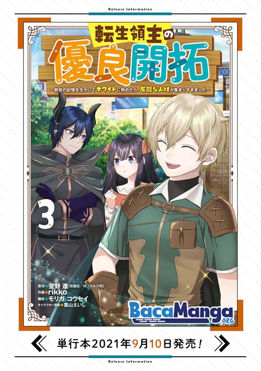 Tensei Ryoushu no Yuuryou Kaitaku: Zensei no Kioku o Ikashite White ni Tsutometara, Yuunou na Jinzai ga Atsumari Sugimashita Chapter 14.2 Bahasa Indonesia