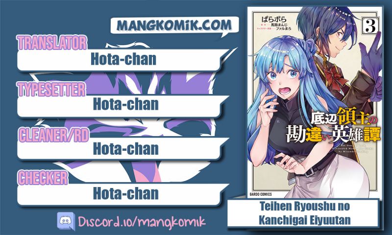 Teihen Ryoushu no Kanchigai Eiyuutan chapter 43