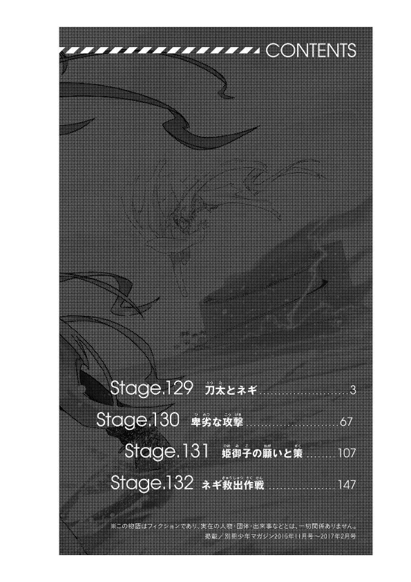 UQ Holder! chapter 129