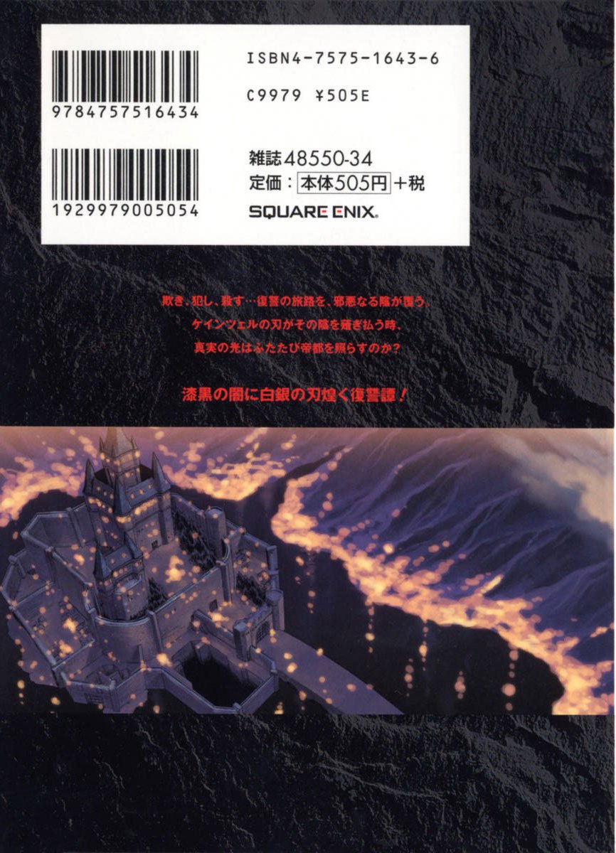 Ubel Blatt Chapter 21