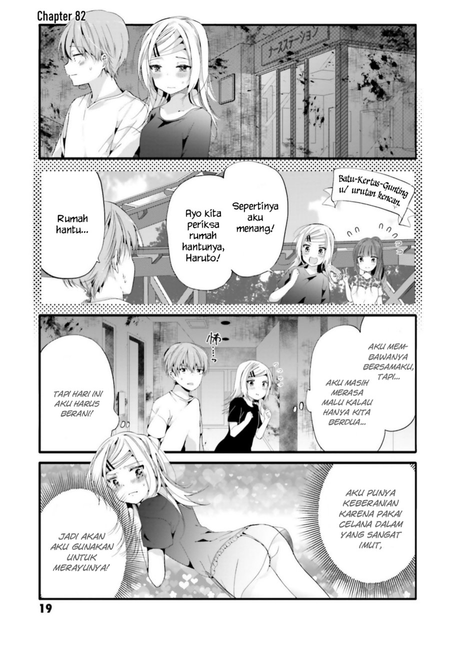 Uchi no Hentai Maid ni Osowareteru chapter 82