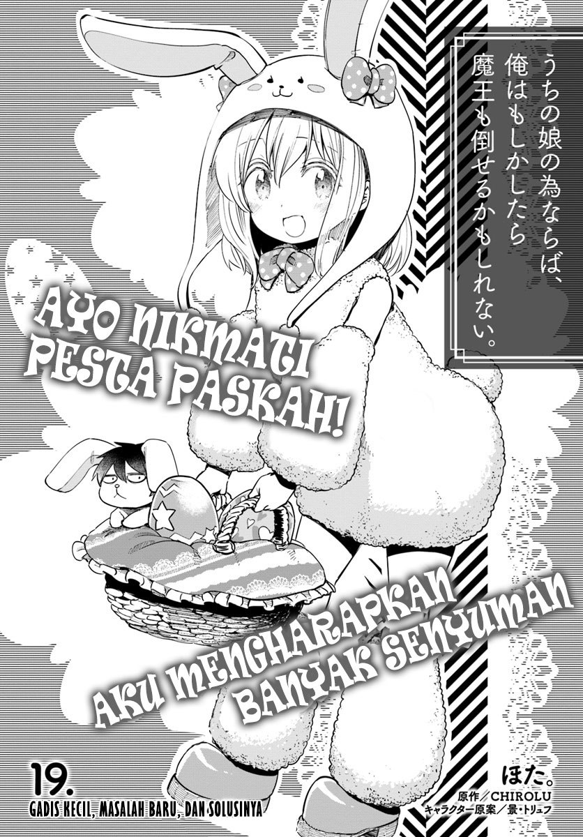 Uchi no Musume no Tame Naraba Ore wa Moshikashitara Mao mo Taoseru Kamo Shirenai chapter 19