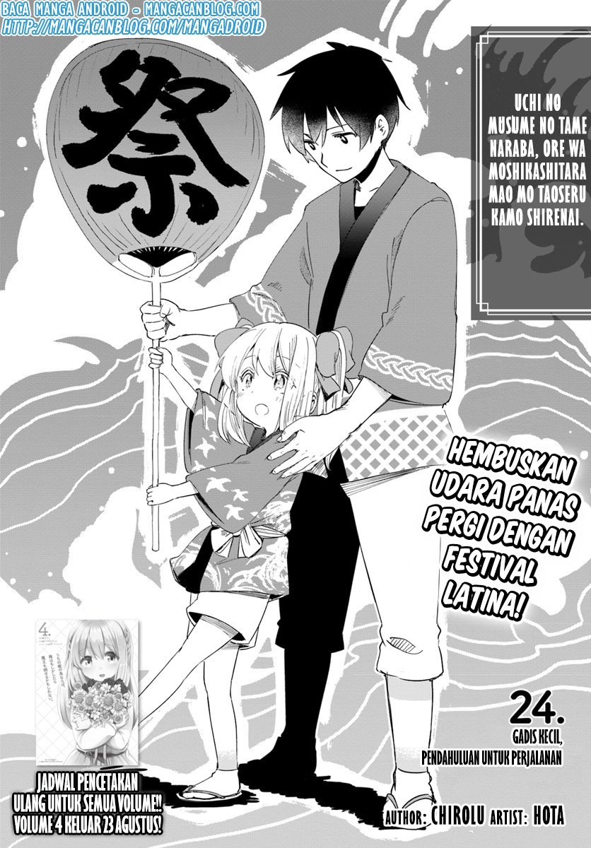Uchi no Musume no Tame Naraba Ore wa Moshikashitara Mao mo Taoseru Kamo Shirenai chapter 24