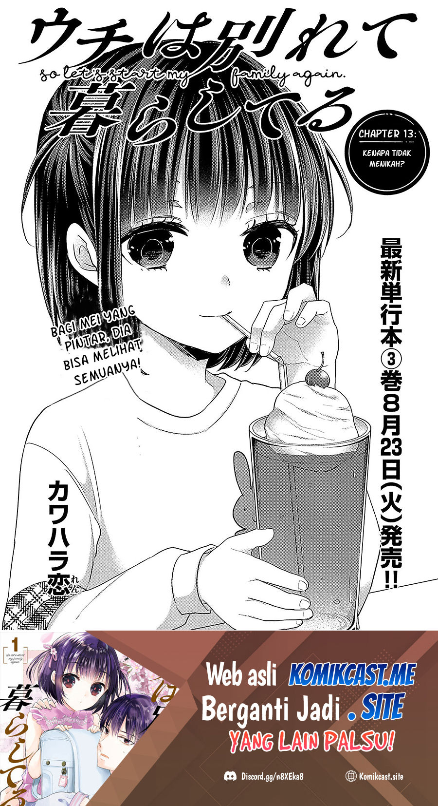 Uchi wa Wakarete Kurashiteiru chapter 13