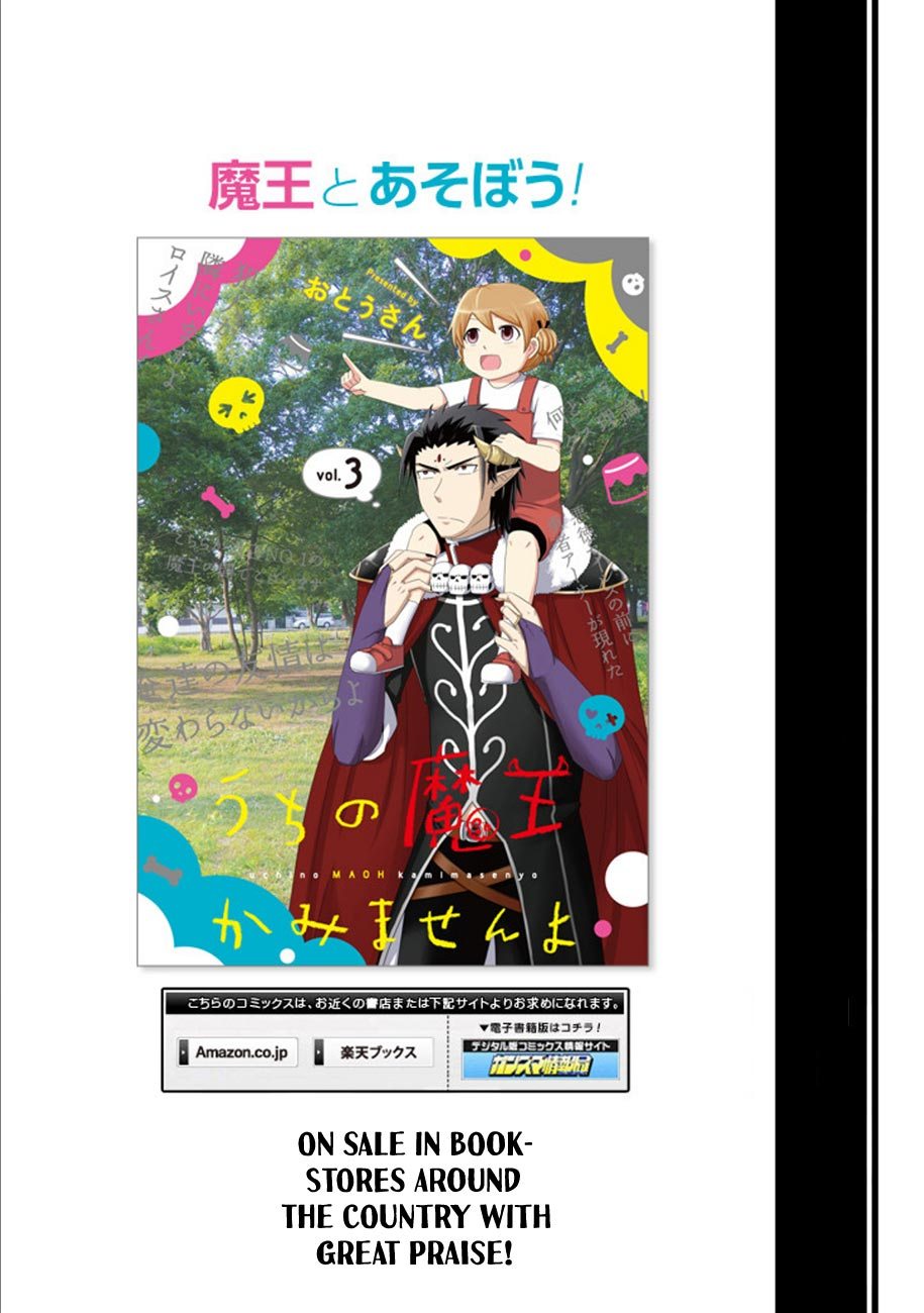 Uchi no Maou Kamimasen yo Chapter 32 Bahasa Indonesia