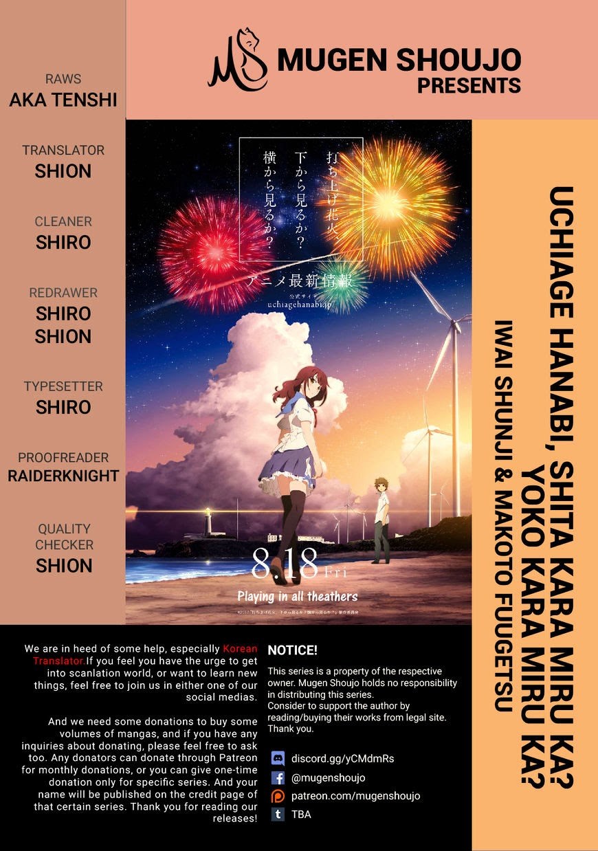 Uchiage Hanabi, Shita kara Miru ka? Yoko kara Miru ka? chapter 1