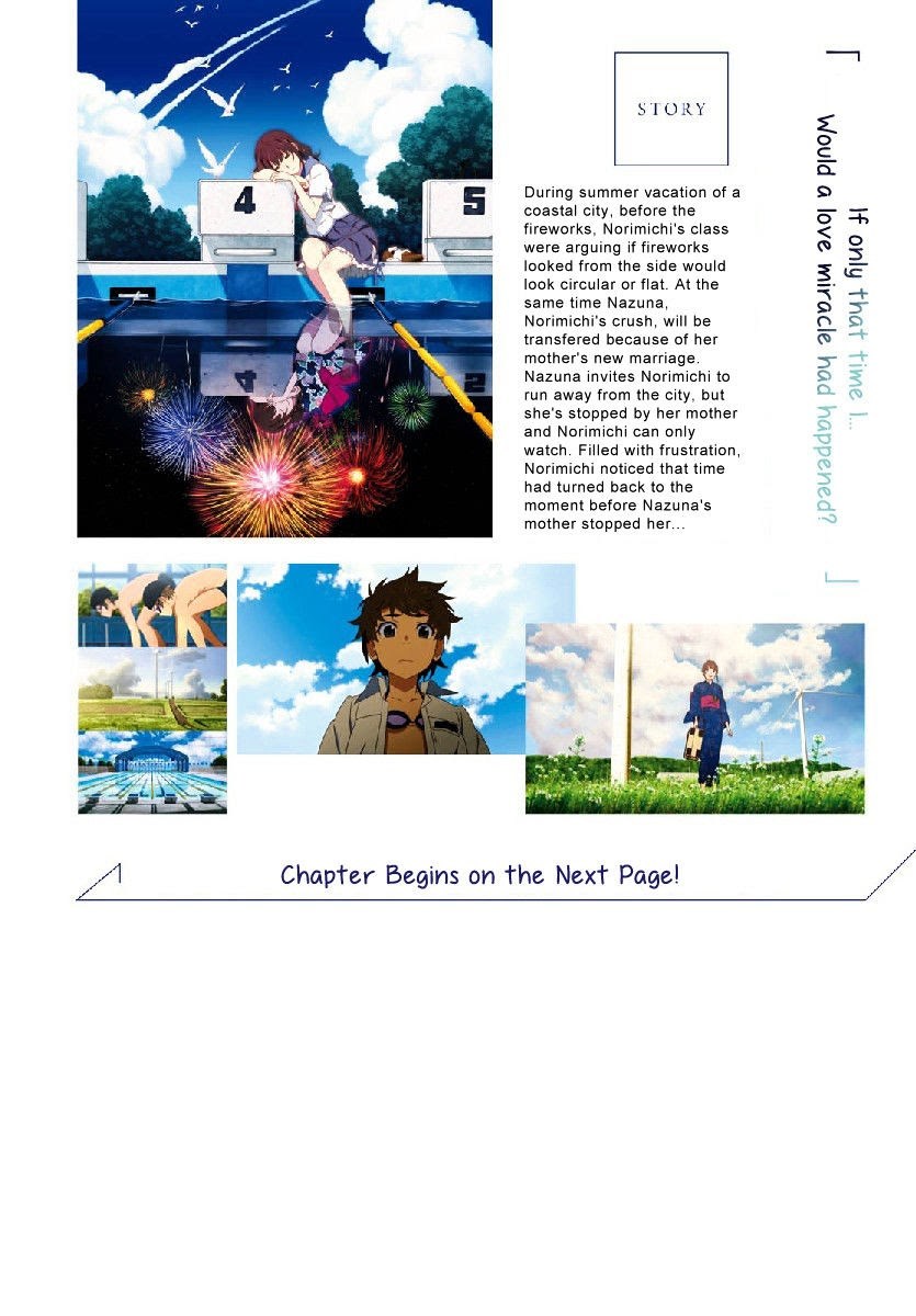 Uchiage Hanabi, Shita kara Miru ka? Yoko kara Miru ka? chapter 1