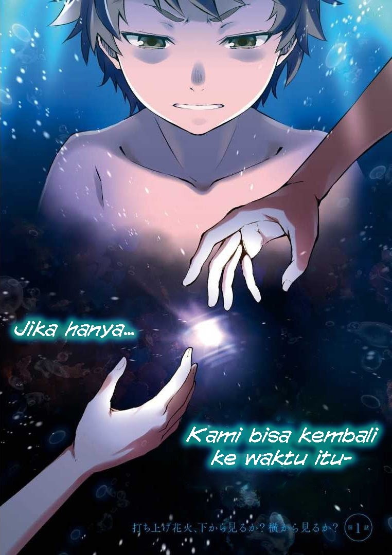 Uchiage Hanabi, Shita kara Miru ka? Yoko kara Miru ka? chapter 1