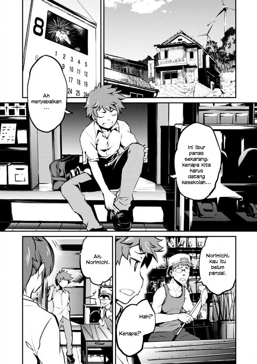 Uchiage Hanabi, Shita kara Miru ka? Yoko kara Miru ka? chapter 1