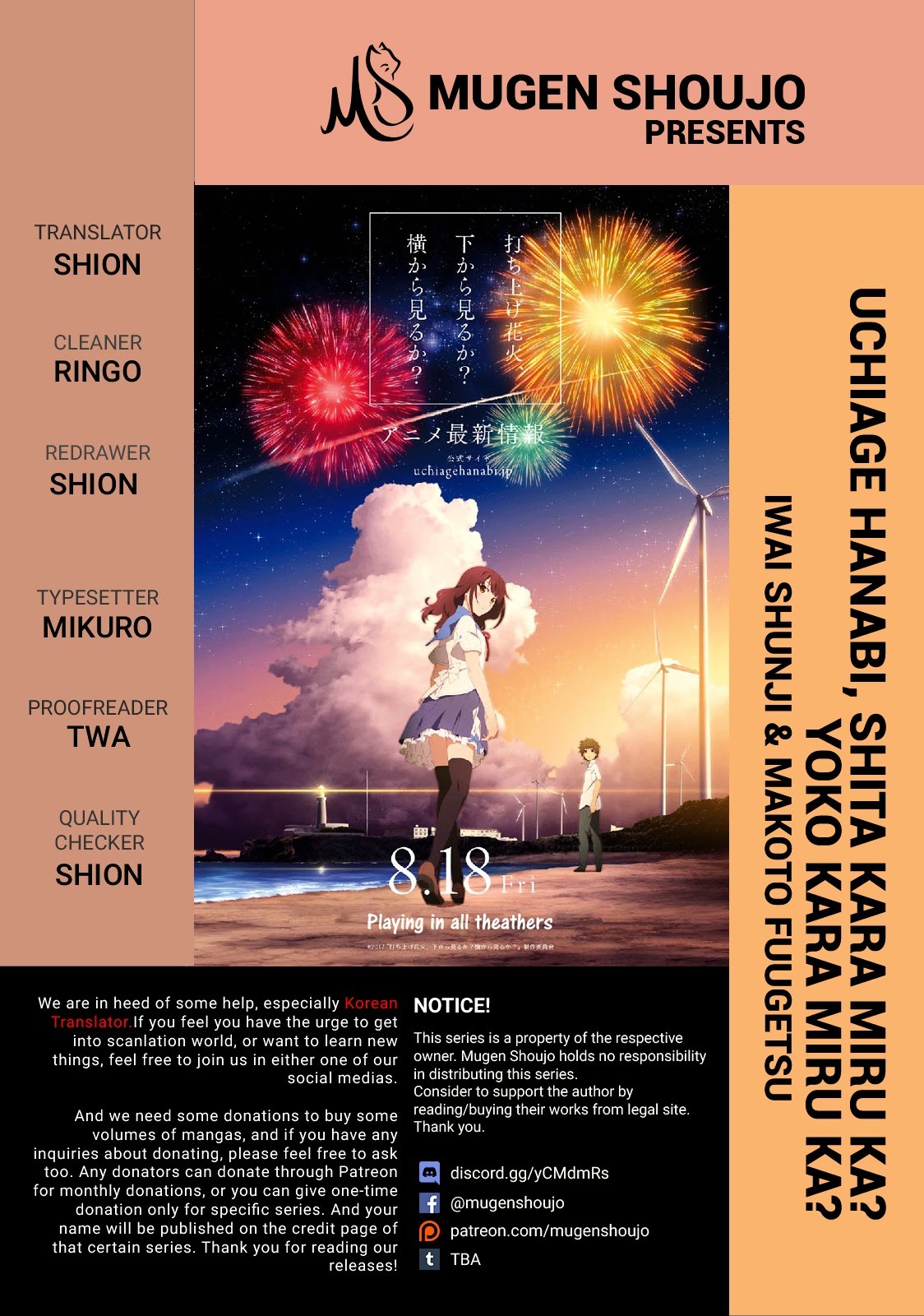 Uchiage Hanabi, Shita kara Miru ka? Yoko kara Miru ka? chapter 2