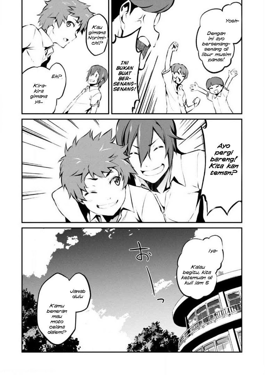 Uchiage Hanabi, Shita kara Miru ka? Yoko kara Miru ka? chapter 2