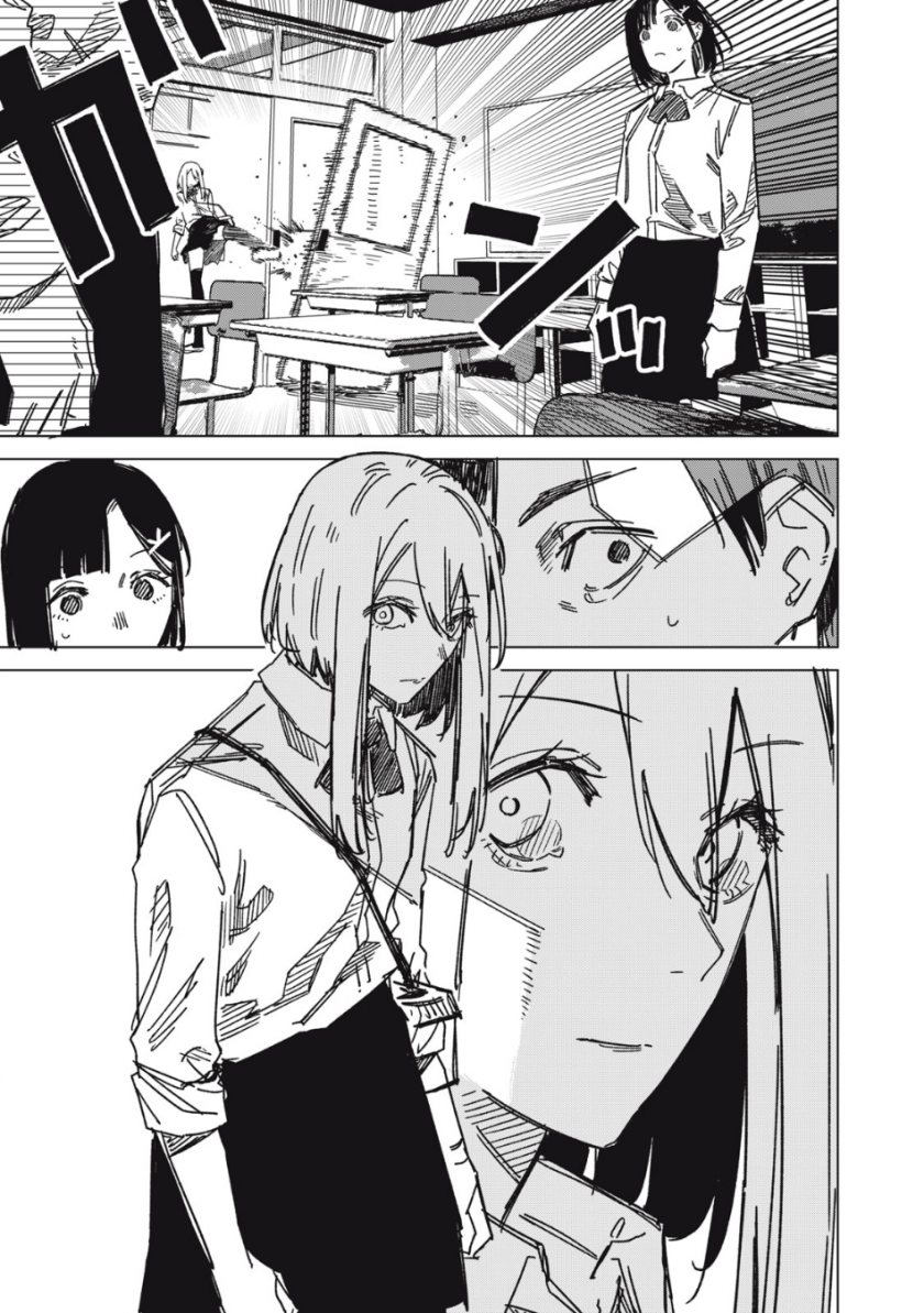 Uchuujin no Kakushigoto chapter 5