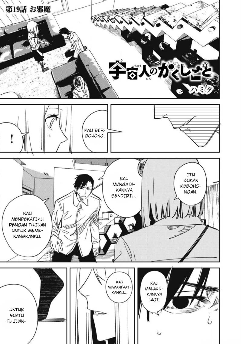 Uchuujin no Kakushigoto chapter 19