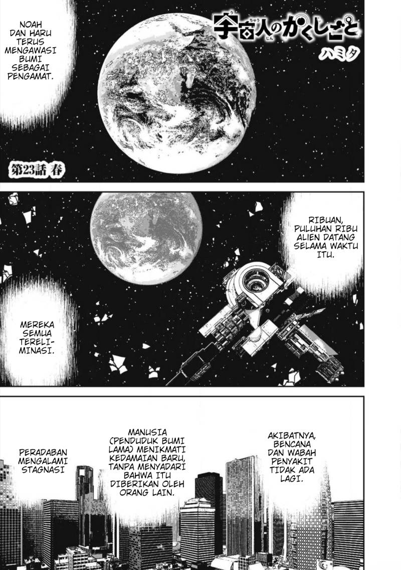 Uchuujin no Kakushigoto chapter 23