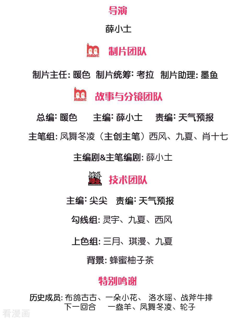 Ultimate King of Mixed City Chapter 138 Bahasa Indonesia