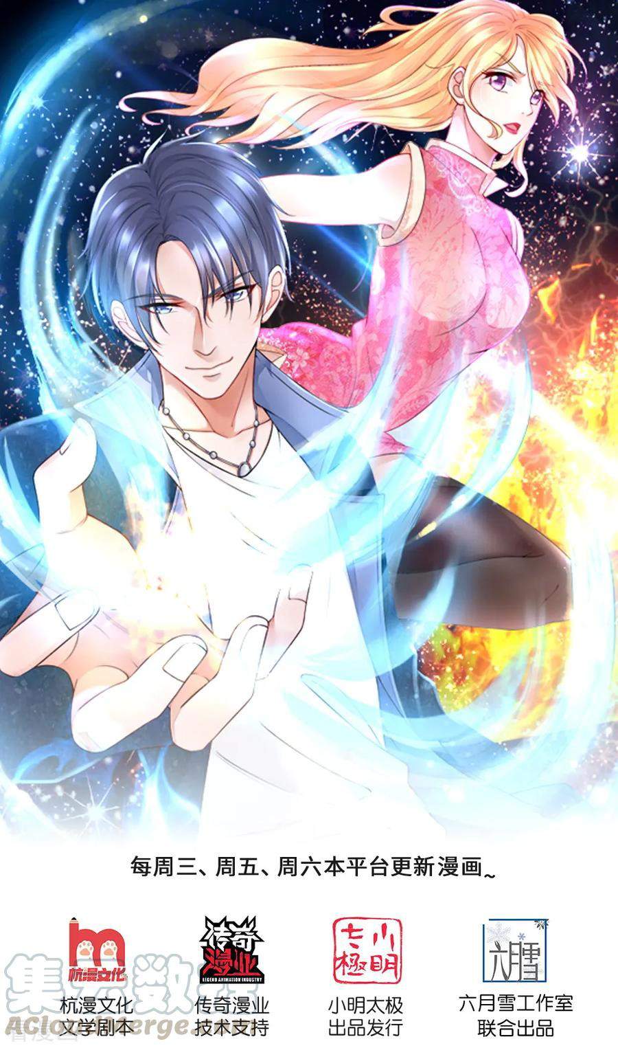 Ultimate King of Mixed City chapter 142