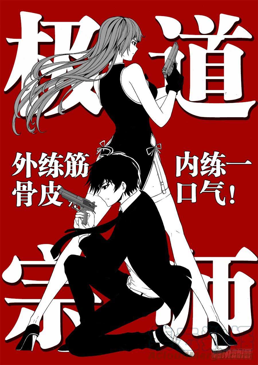 Ultimate Path Martial Arts Chapter 05 Bahasa Indonesia