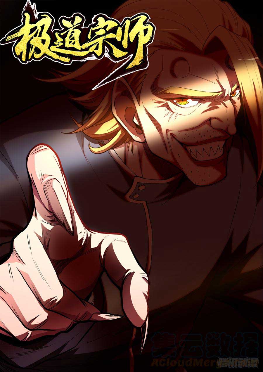 Ultimate Path Martial Arts chapter 63