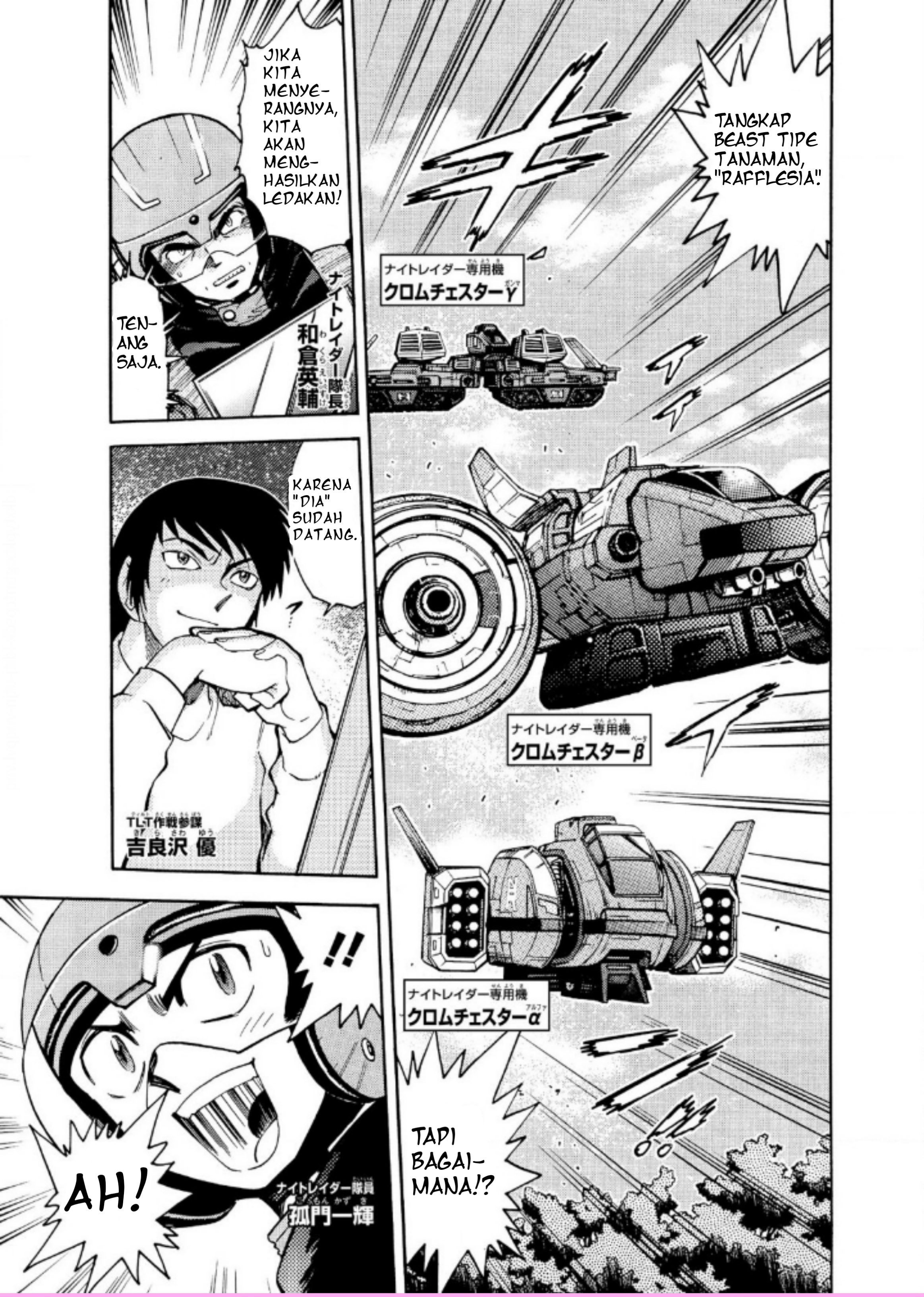 Ultraman Nexus chapter 3