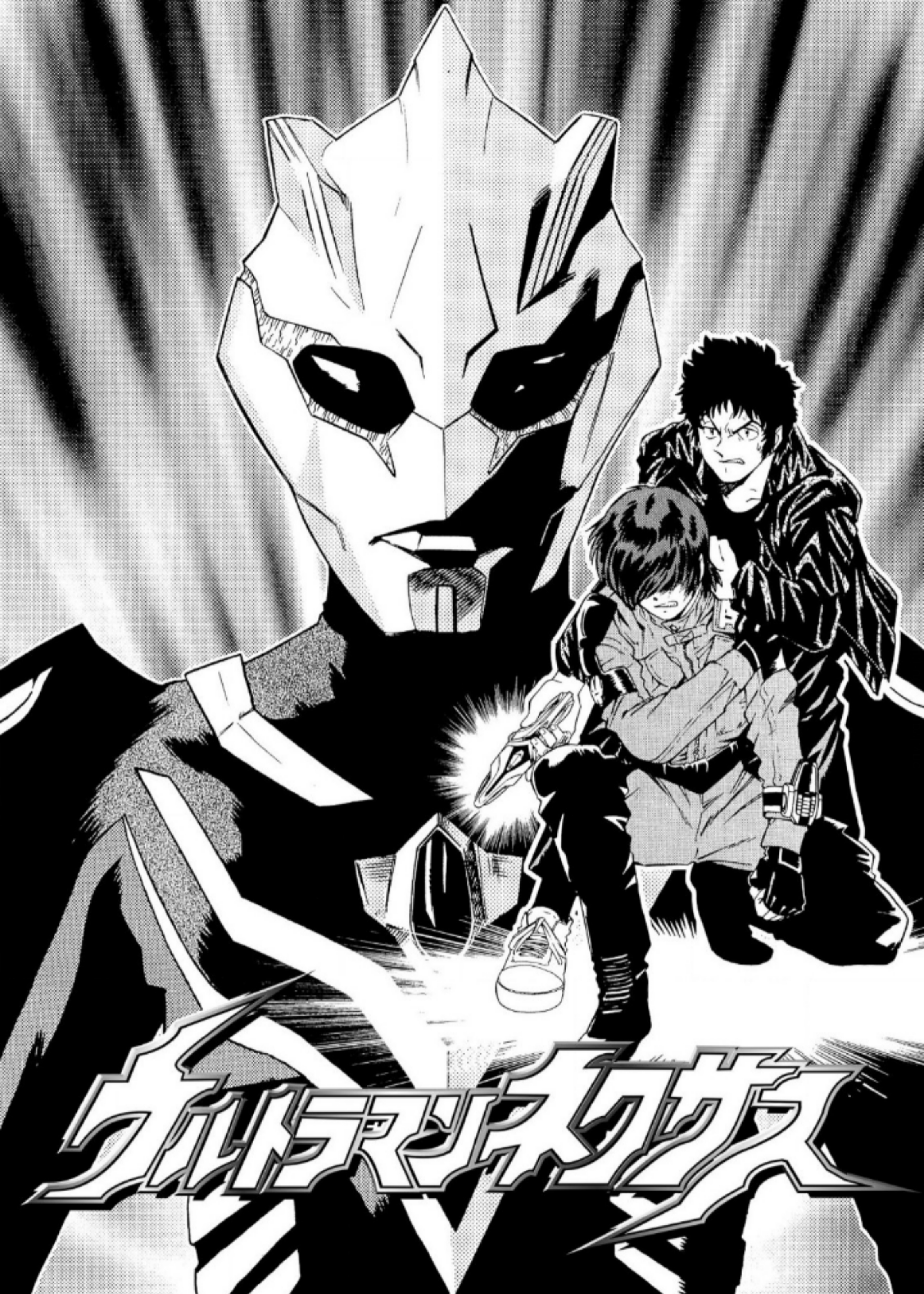 Ultraman Nexus chapter 4