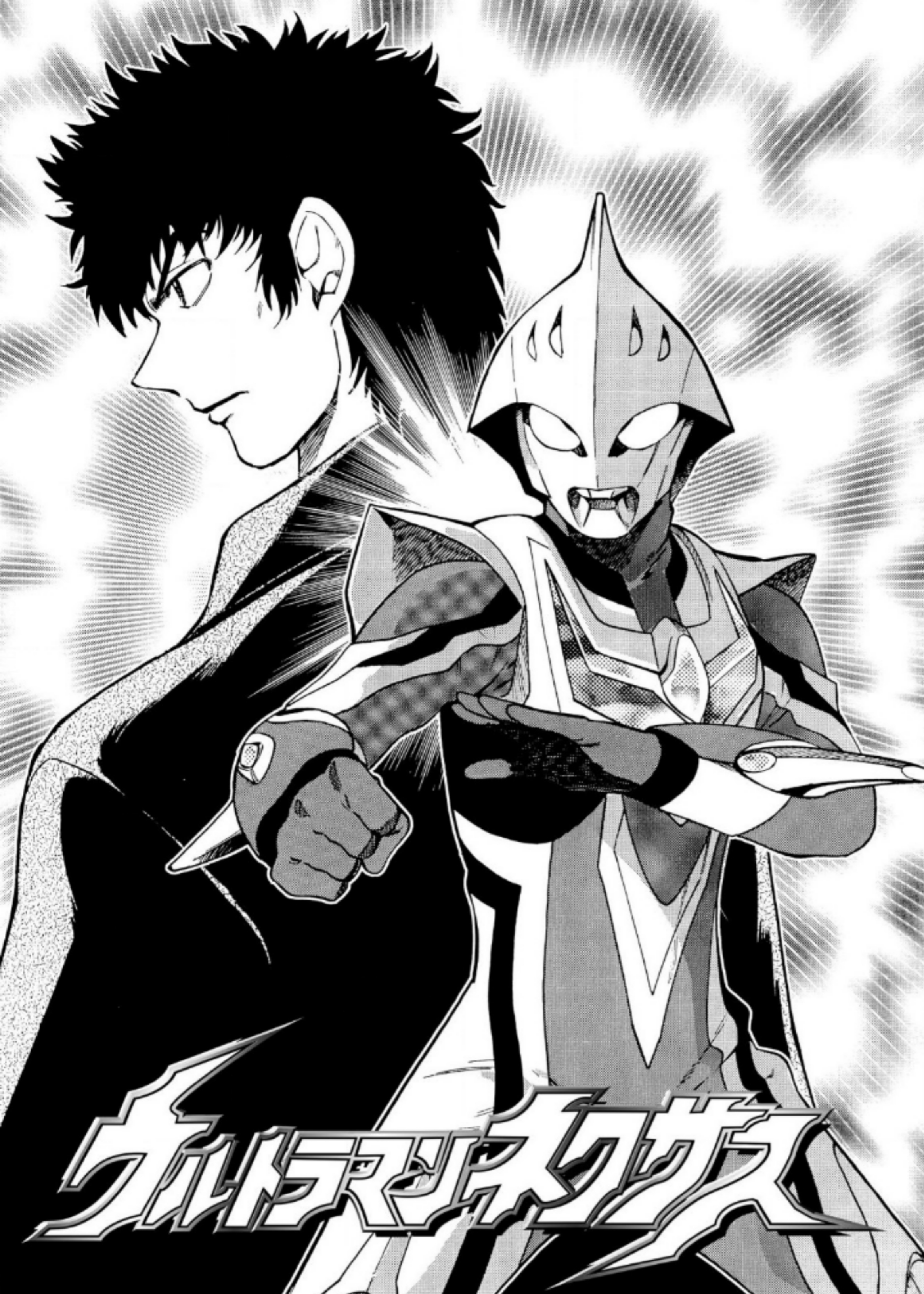 Ultraman Nexus Chapter 05 Bahasa Indonesia