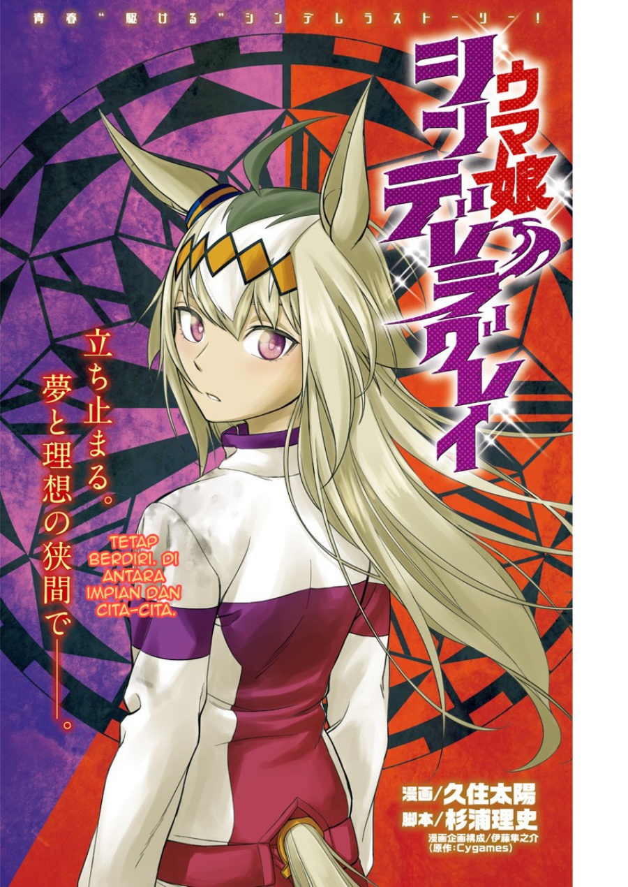 Uma Musume: Cinderella Gray Chapter 11 Bahasa Indonesia