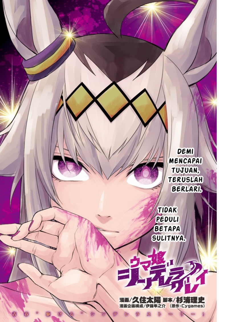 Uma Musume: Cinderella Gray Chapter 15 Bahasa Indonesia