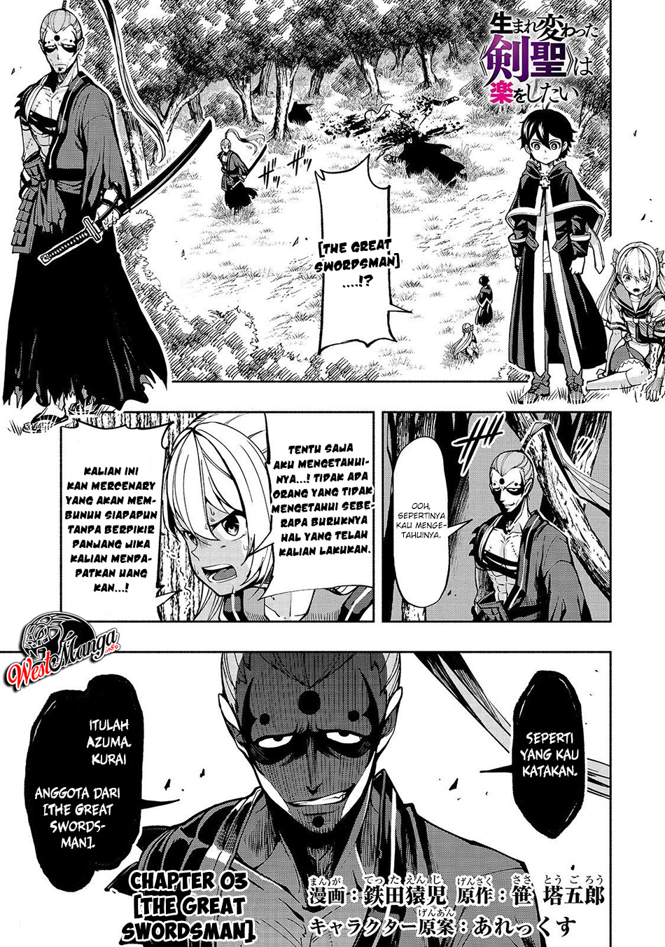 Umarekawatta “Kensei” wa Raku o Shitai chapter 3