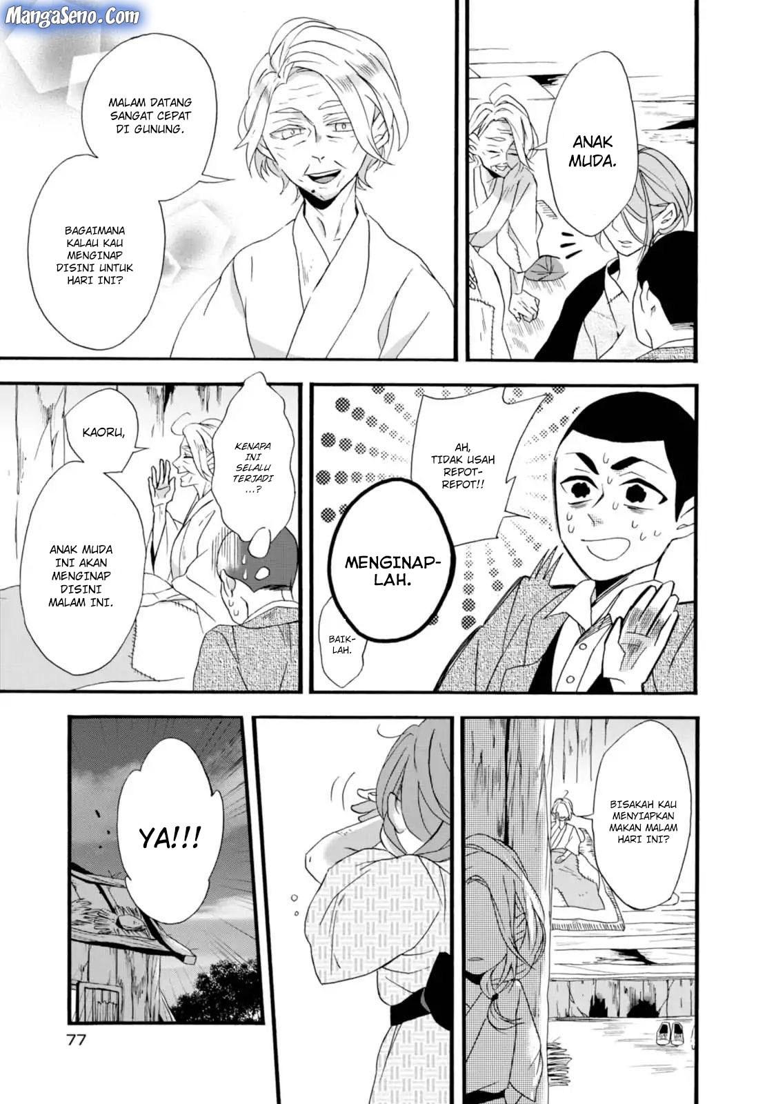Umarekawatte mo mata, Watashi to Kekkon shite kuremasu ka? chapter 3