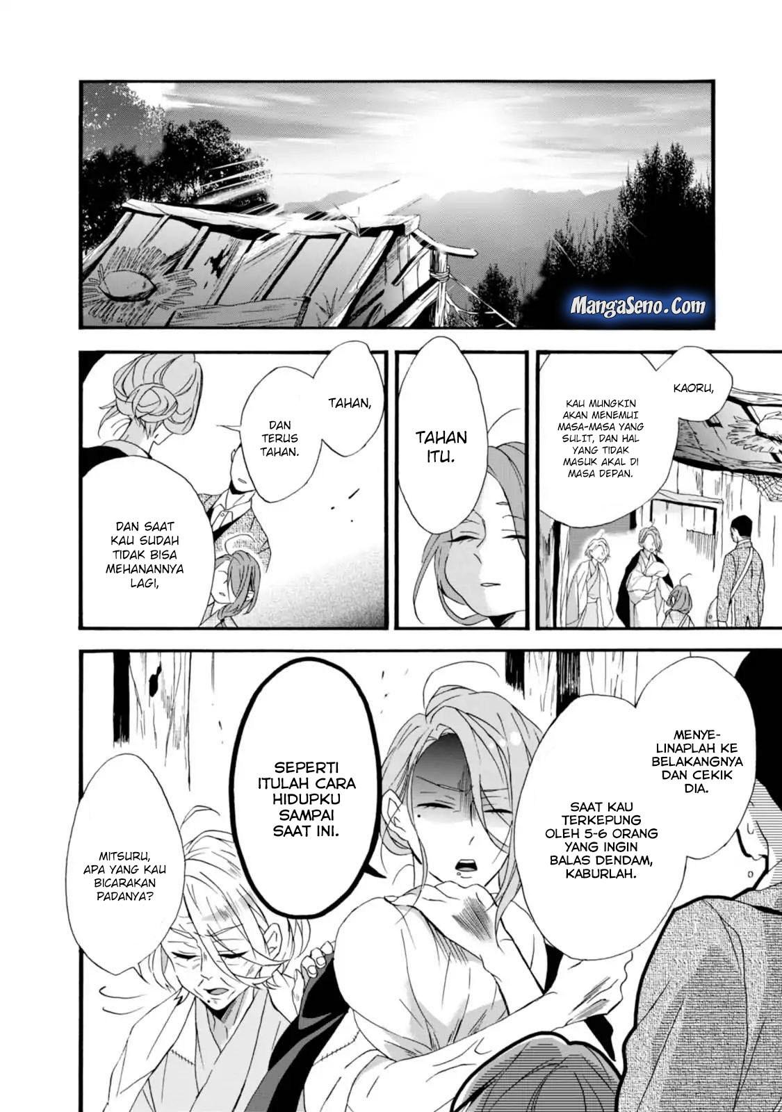 Umarekawatte mo mata, Watashi to Kekkon shite kuremasu ka? chapter 3