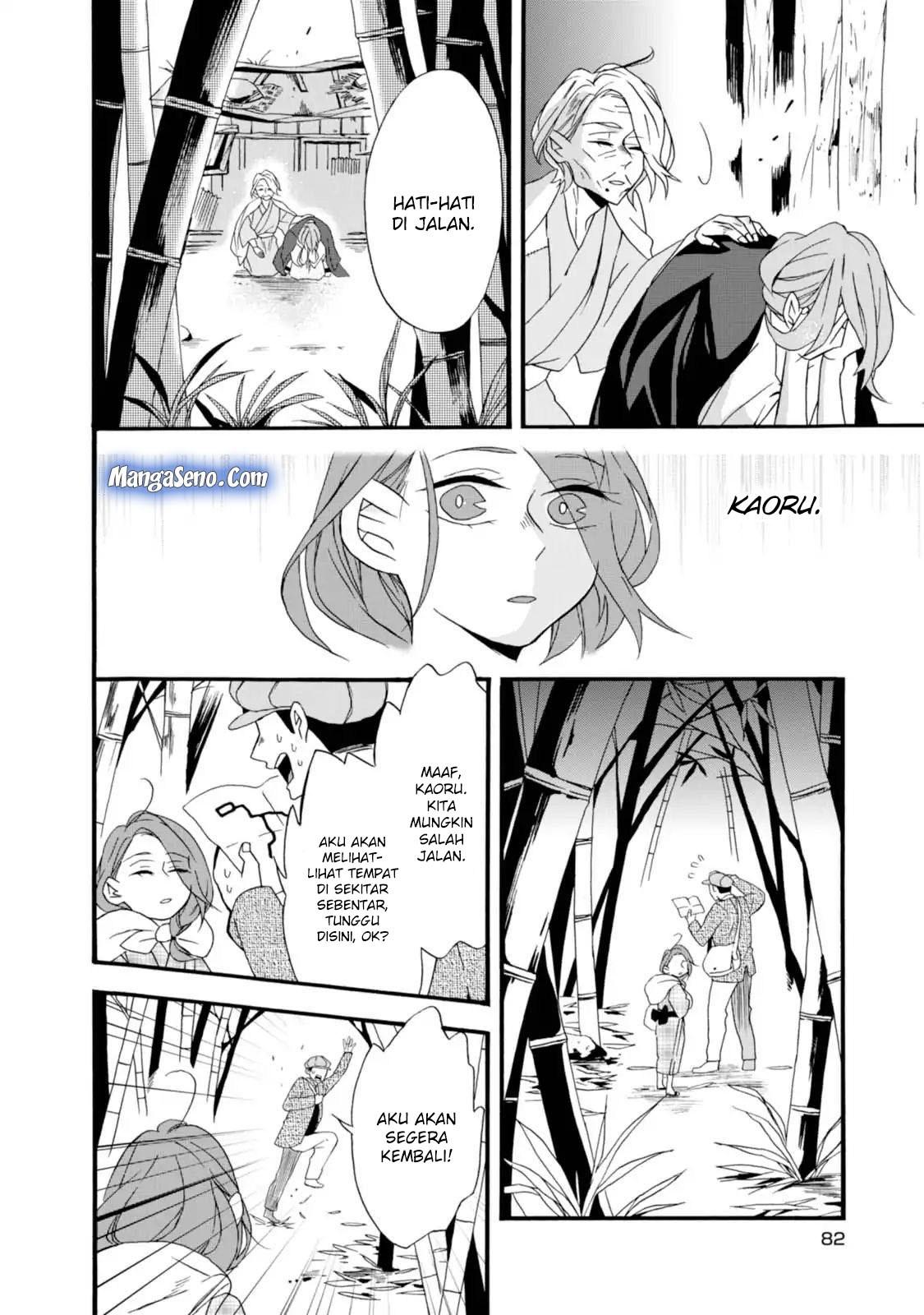 Umarekawatte mo mata, Watashi to Kekkon shite kuremasu ka? chapter 3