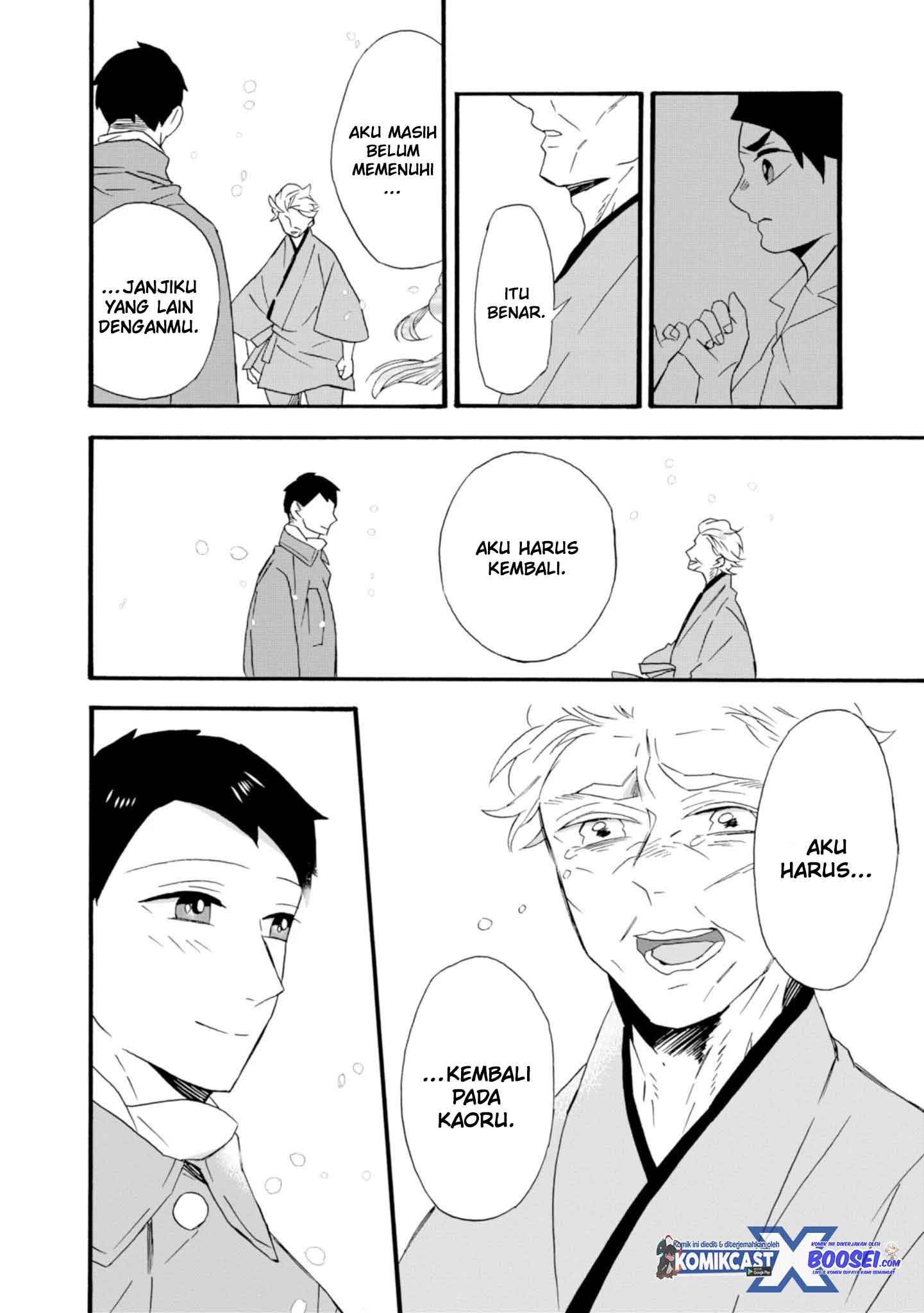Umarekawatte mo mata, Watashi to Kekkon shite kuremasu ka? chapter 22