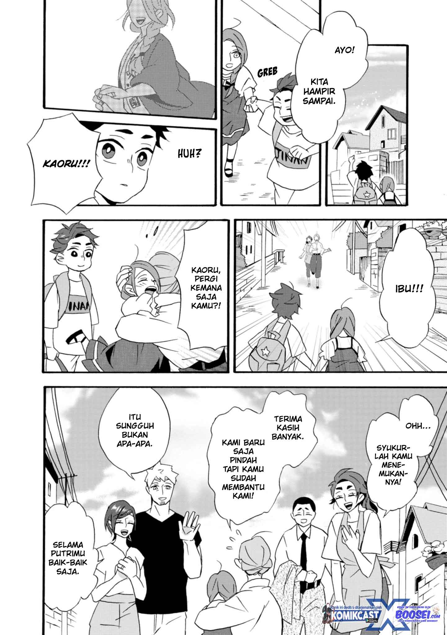 Umarekawatte mo mata, Watashi to Kekkon shite kuremasu ka? chapter 22