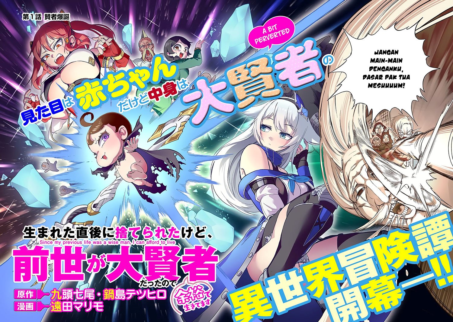Umareta Chokugo ni Suterareta kedo, Zensei ga Taikensha datta node Yoyuu de Ikitemasu chapter 1