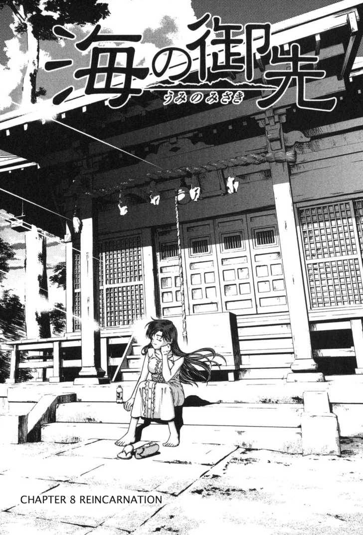 Umi no Misaki Chapter 8