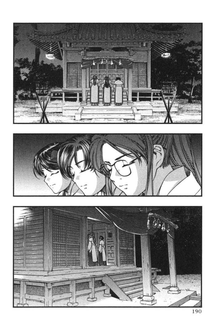 Umi no Misaki Chapter 8