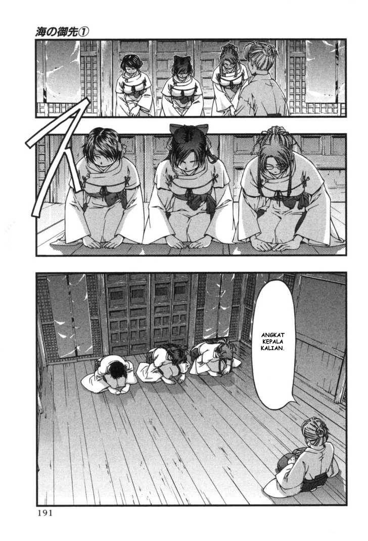 Umi no Misaki Chapter 8