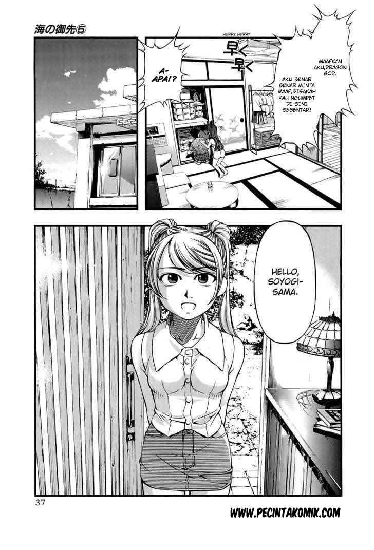 Umi no Misaki Chapter 37