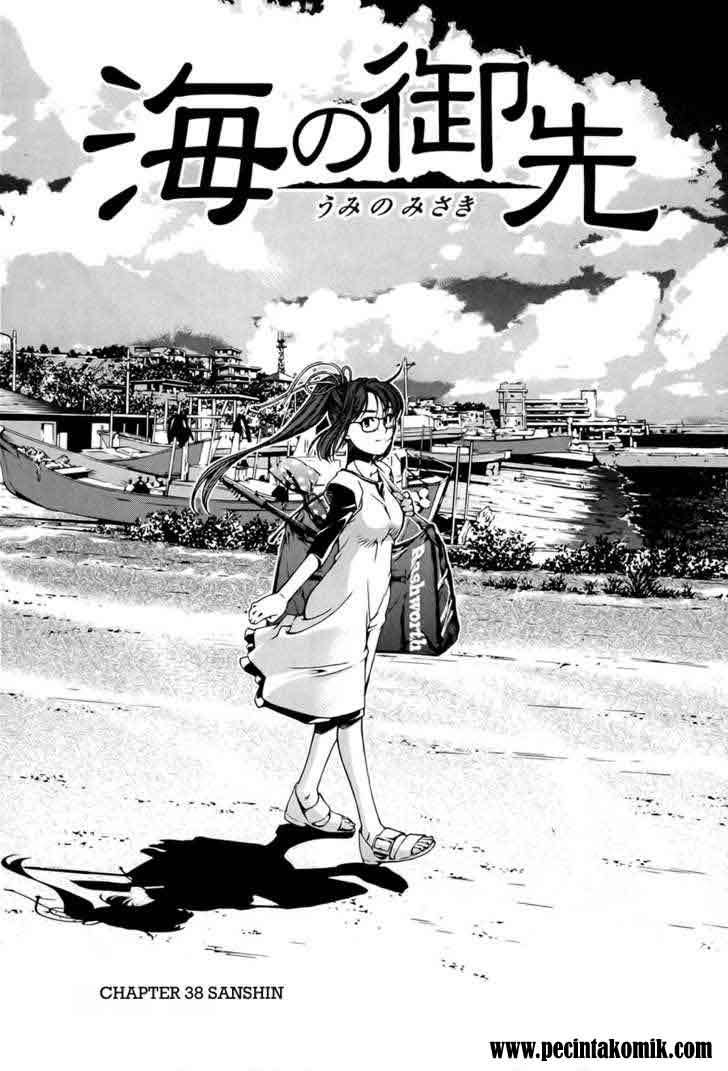 Umi no Misaki Chapter 38
