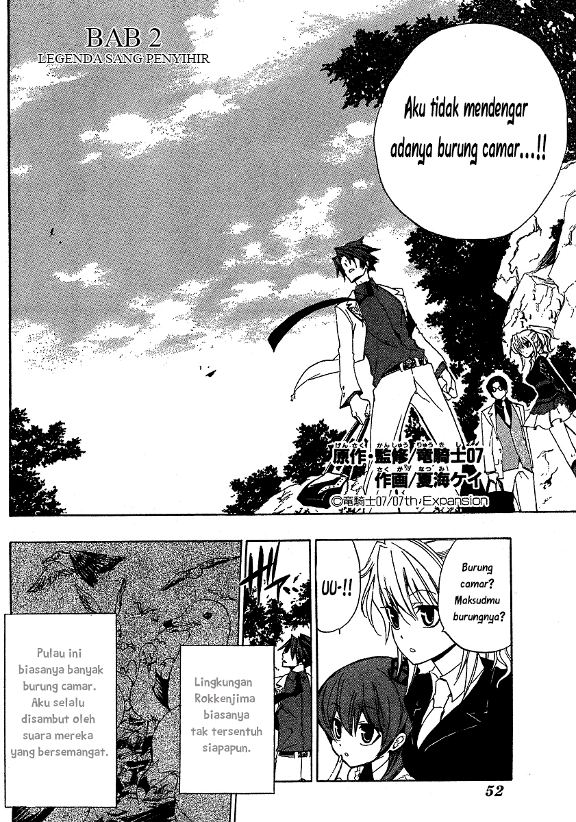 Umineko no Naku Koro ni Episode 1: Legend of the Golden Witch chapter 2