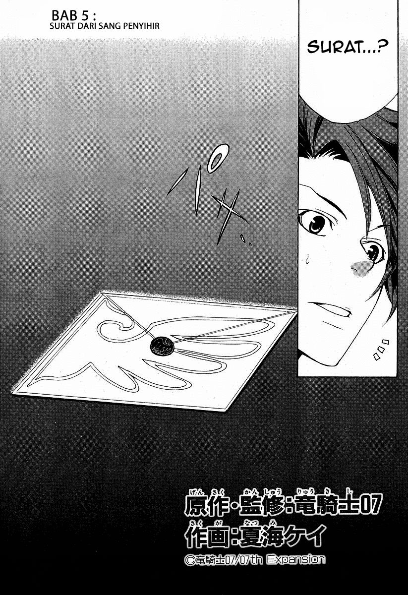 Umineko no Naku Koro ni Episode 1: Legend of the Golden Witch chapter 5