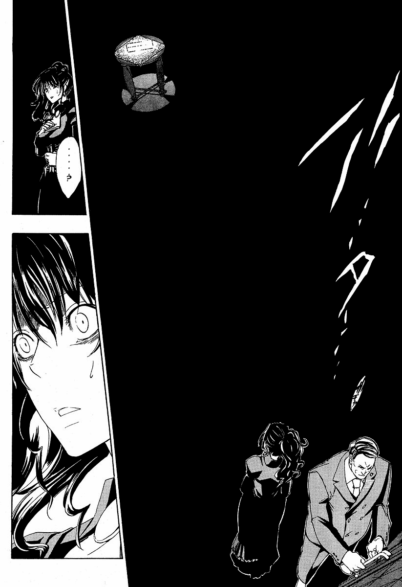 Umineko no Naku Koro ni Episode 1: Legend of the Golden Witch chapter 5