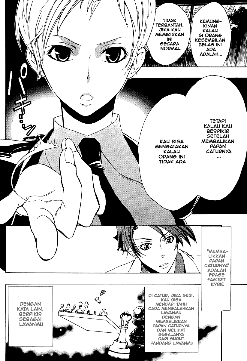 Umineko no Naku Koro ni Episode 1: Legend of the Golden Witch chapter 5