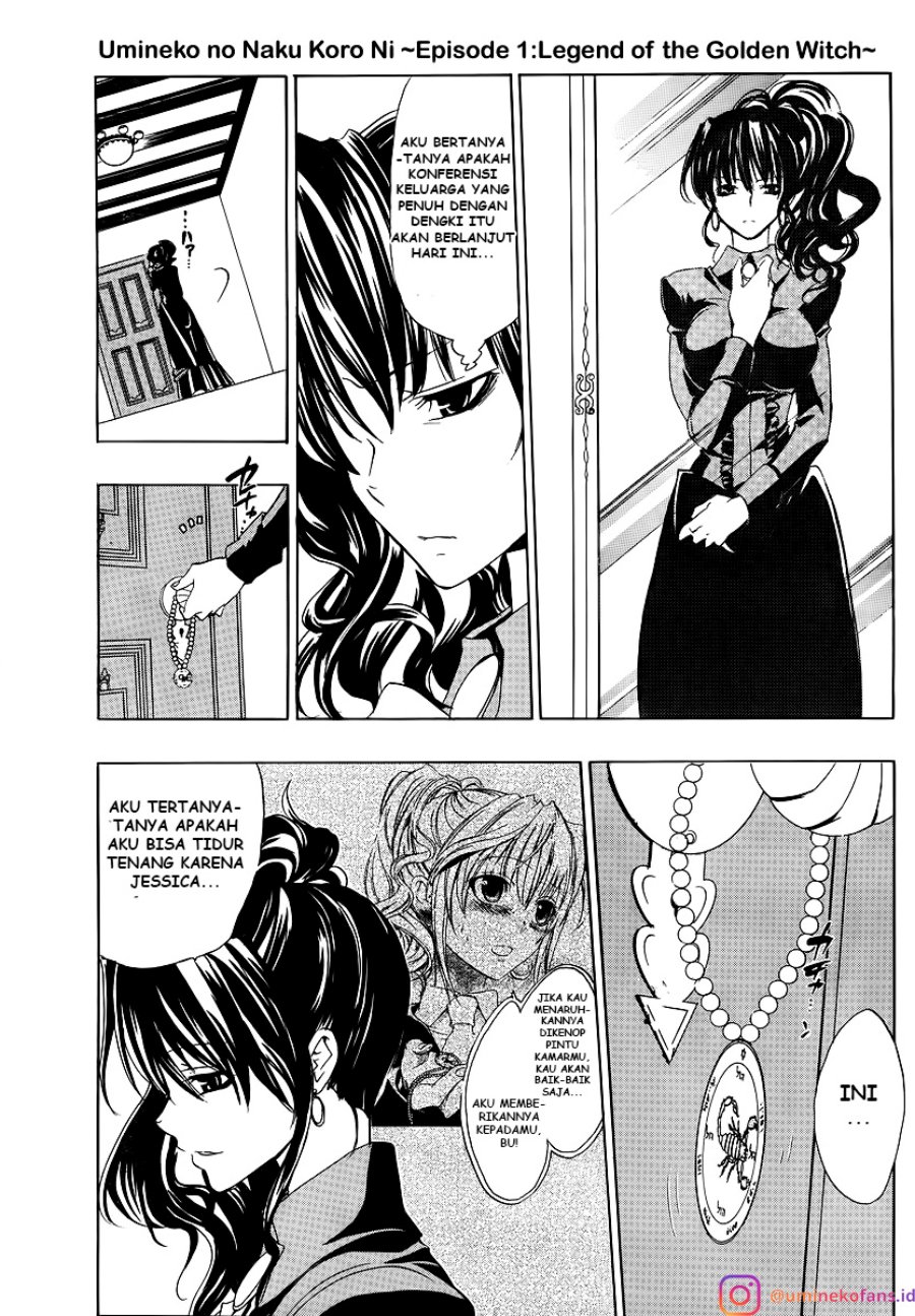 Umineko no Naku Koro ni Episode 1: Legend of the Golden Witch chapter 7