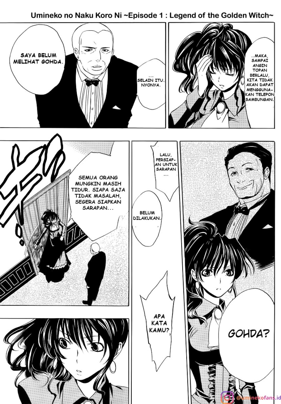 Umineko no Naku Koro ni Episode 1: Legend of the Golden Witch chapter 7