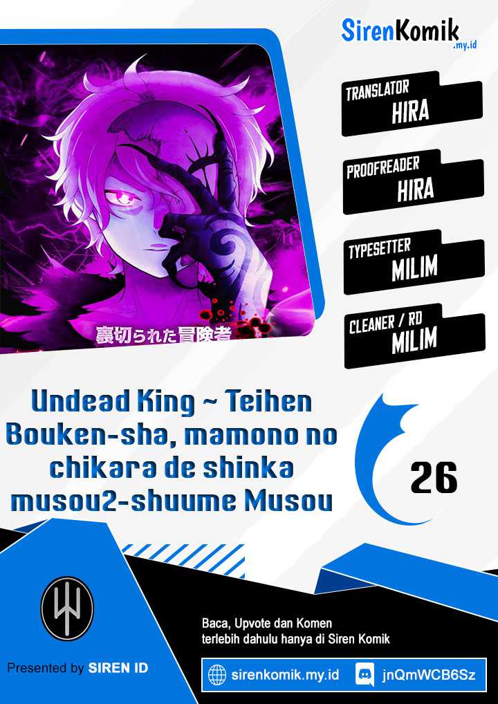Undead King ~Teihen Bouken-sha, Mamono no Chikara de Shinka Musou~ chapter 26